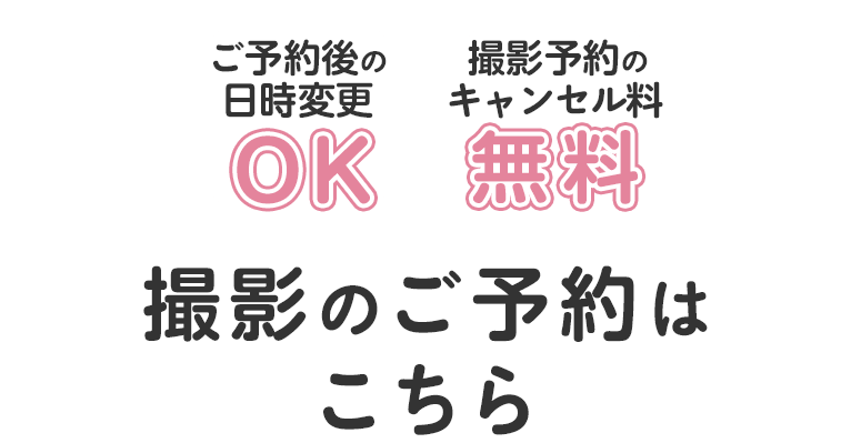 ご予約はこちら