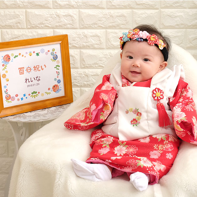 百日祝い・お食い初め撮影