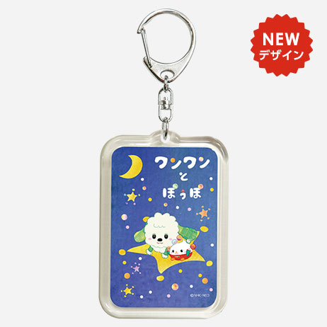 アクリルキーホルダー2