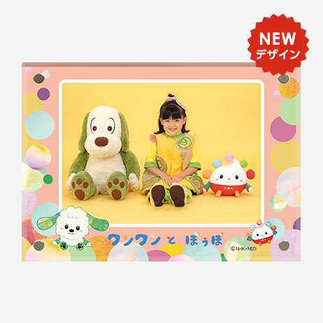 「いないいないばあっ!」クリスタルハーフ2