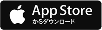 App Storeからダウンロード